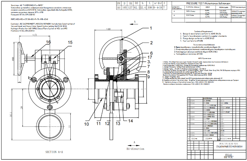 Swing Type Blind Valve