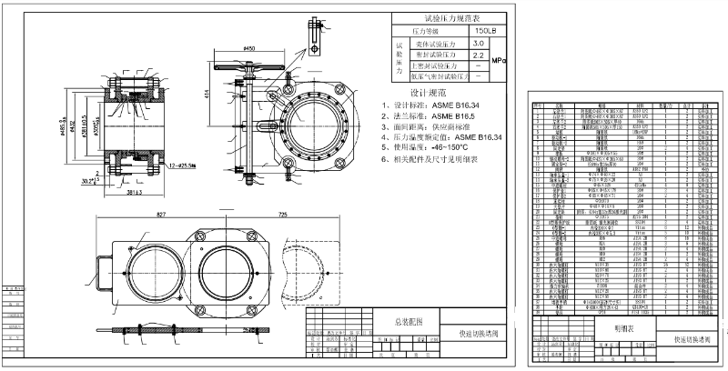 Line Blind Valve China
