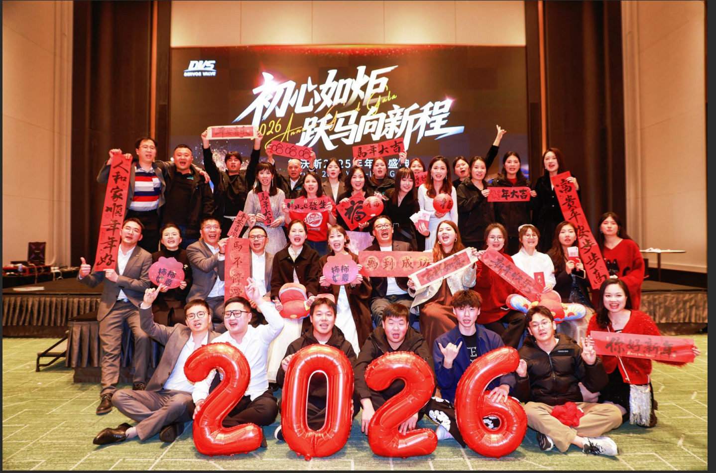 Unite Strength, Create the Future Together — DeVos Annual Grand Event Successfully Concluded